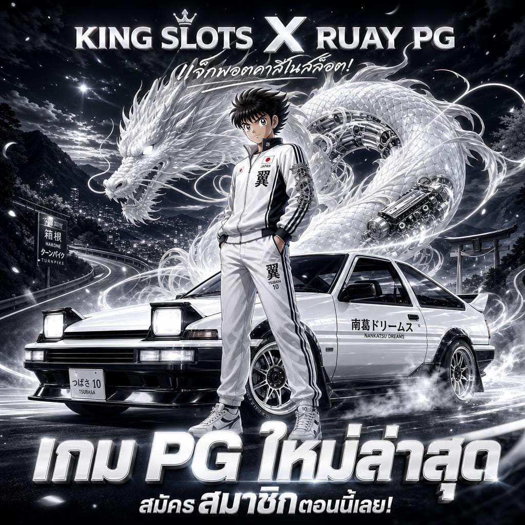 KINGSLOTS